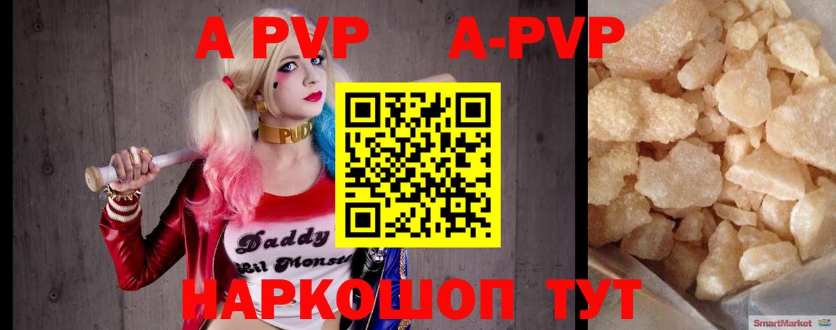 Alpha PVP крисы CK Искитим