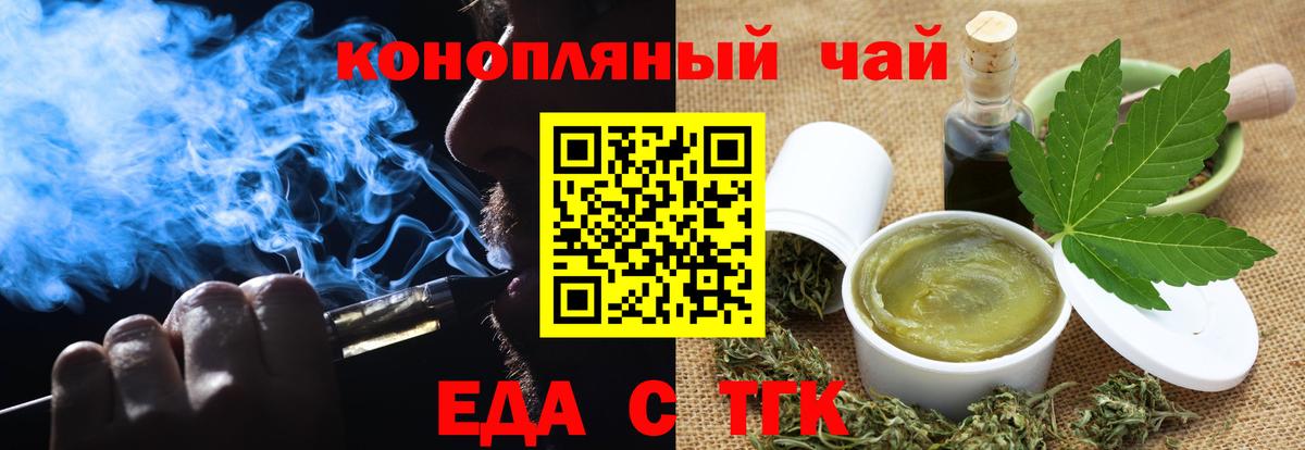 Искитим  Cannafood марихуана  Вход с VPN 