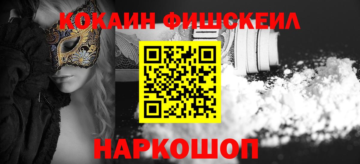 Кокаин Перу Искитим