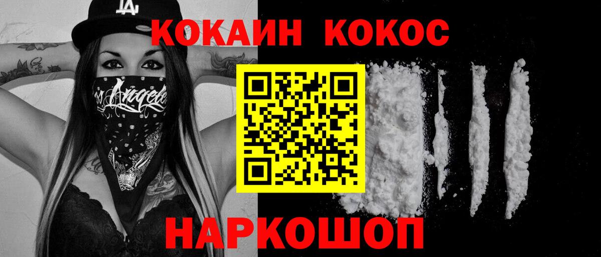 КОКАИН Fish Scale  Вход с VPN  Искитим  Кокаин Эквадор 