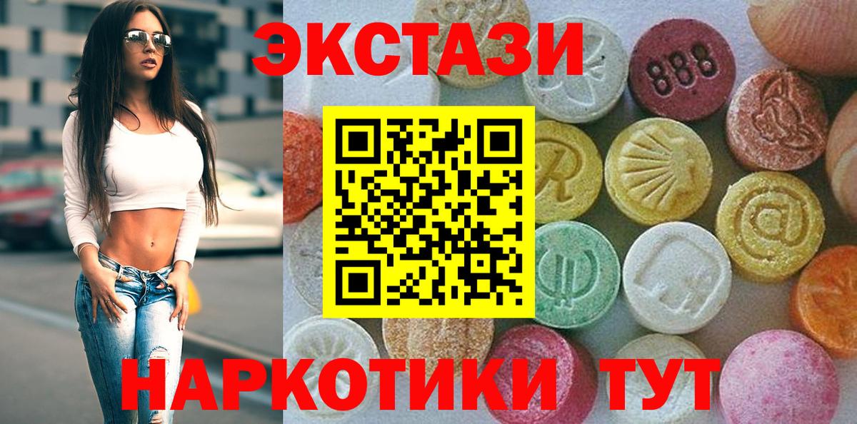 ЭКСТАЗИ XTC  Экстази таблы  Ecstasy  сайты даркнета состав  Вход с VPN  Искитим 