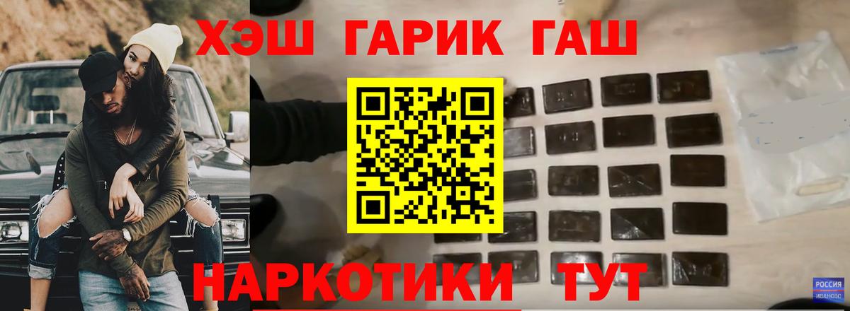 ГАШИШ 40% ТГК  ГАШИШ 40% ТГК  Вход с VPN  Искитим 