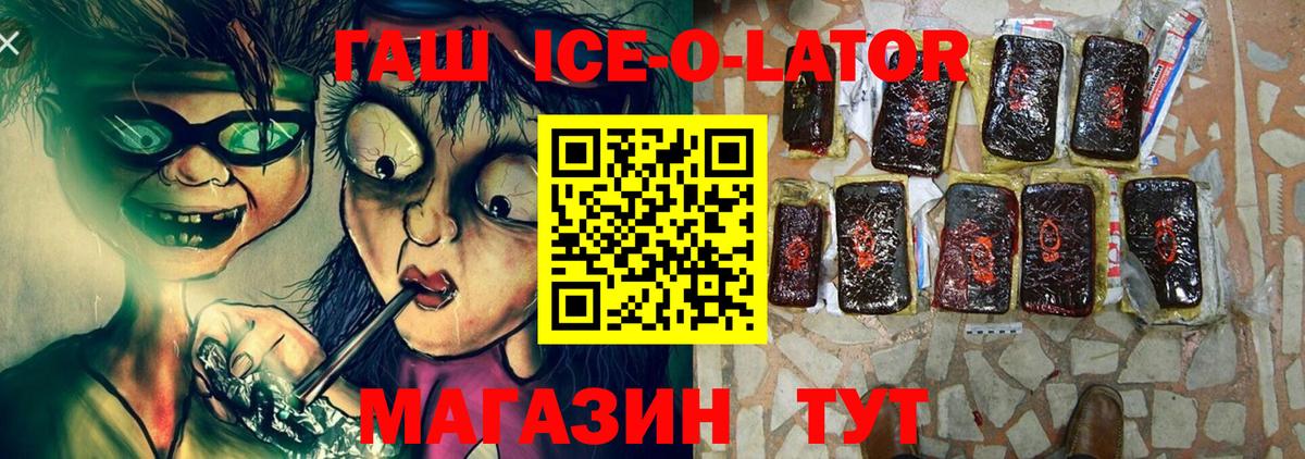 ГАШИШ хэш Искитим