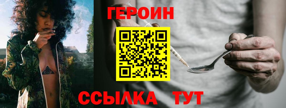Искитим  ГЕРОИН  Вход с VPN  ГЕРОИН VHQ 