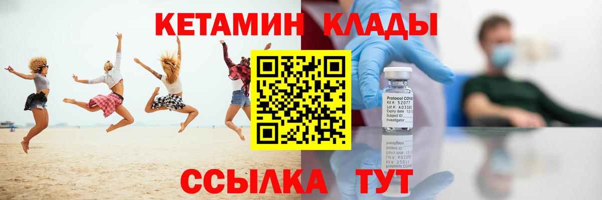 Искитим  Кетамин VHQ  КЕТАМИН VHQ  Вход с VPN 
