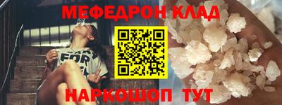 меф VHQ Будённовск