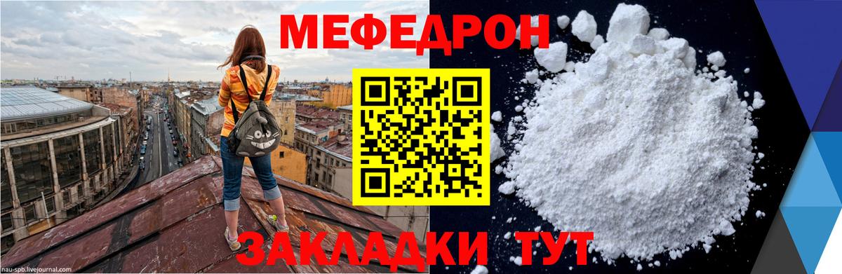 Меф кристаллы  Вход с VPN  Мефедрон  Меф кристаллы  Искитим 