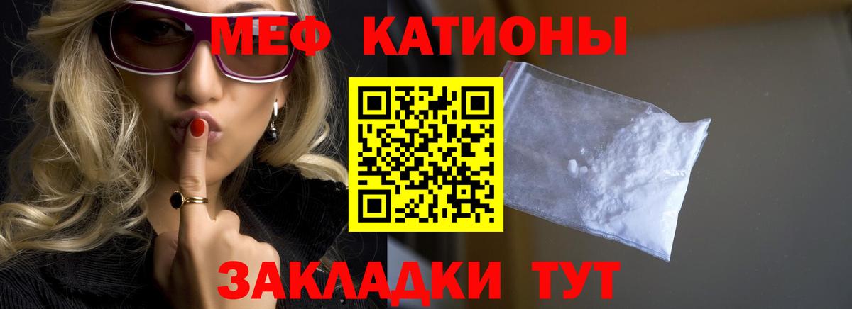 Меф мука Искитим