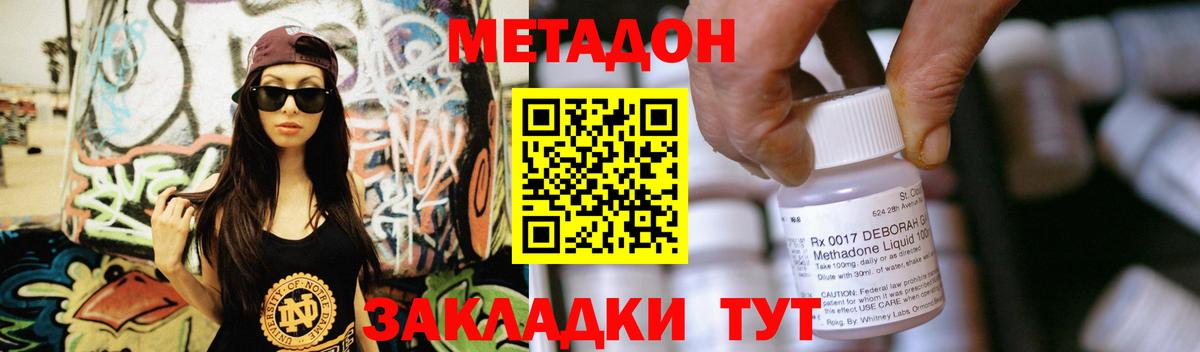 МЕТАДОН мёд  Вход с VPN  Искитим  МЕТАДОН кристалл 
