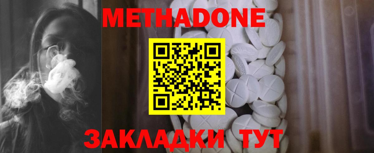 МЕТАДОН мёд Искитим