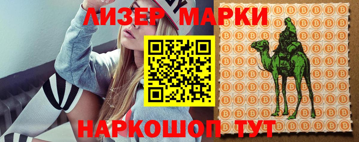 Наркотические марки 1,8мг  Наркотические марки 1,8мг  Искитим  Вход с VPN 