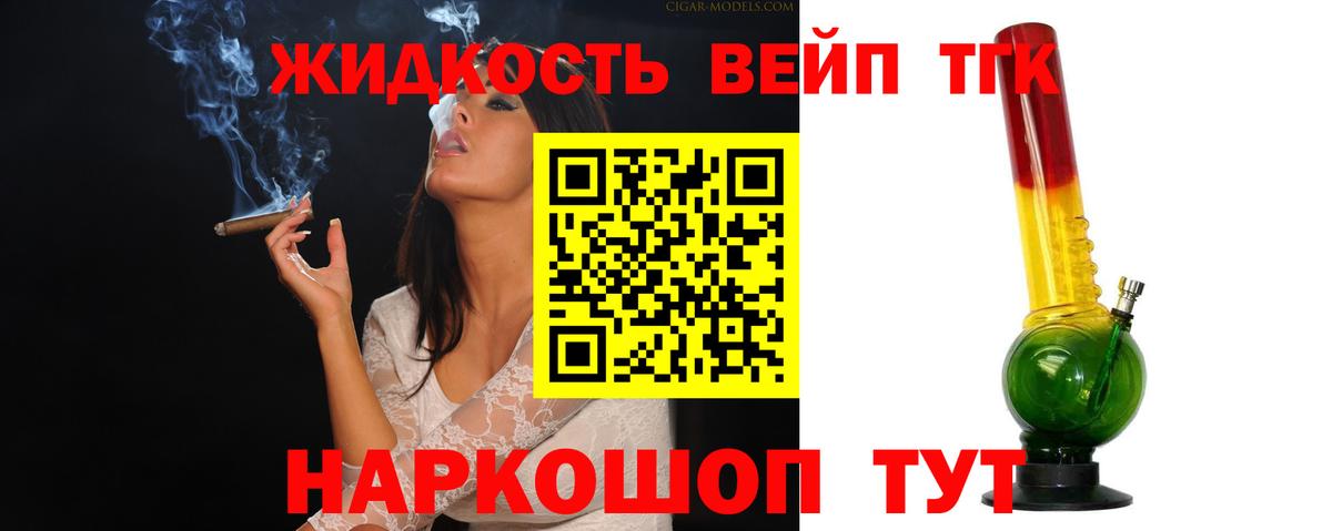 Дистиллят ТГК Wax  Вход с VPN  Искитим  наркота  Дистиллят ТГК Wax 